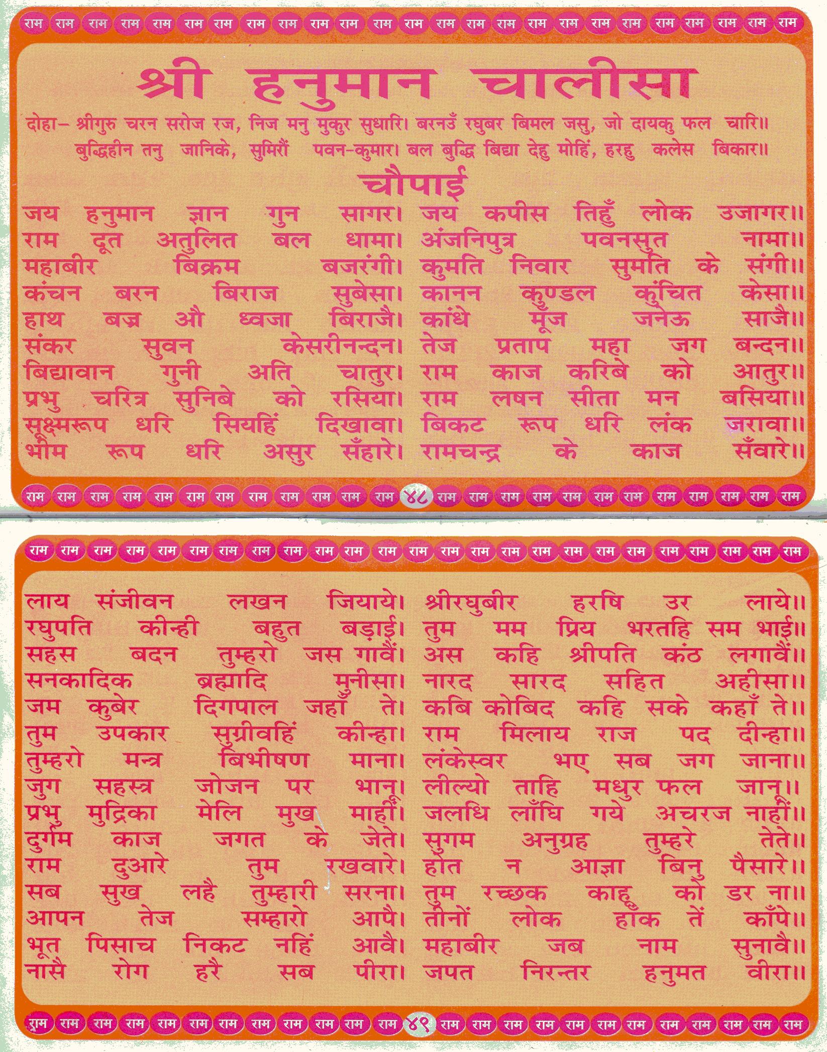 hanuman chalisa pdf download